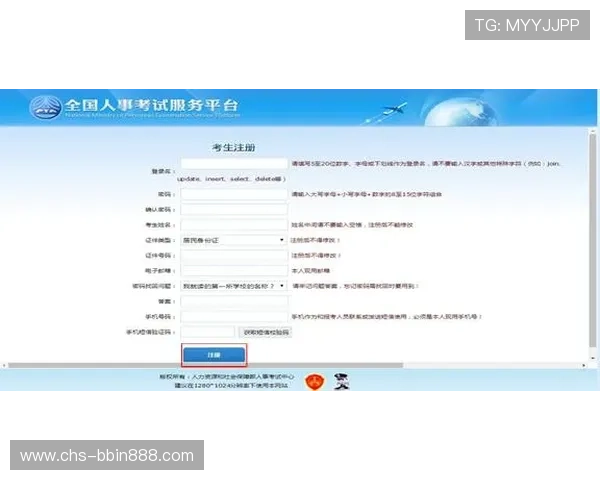 BBIN官方网站注册流程详解及新用户注册指南 BBIN官方网站注册流程详解及新用户注册指南