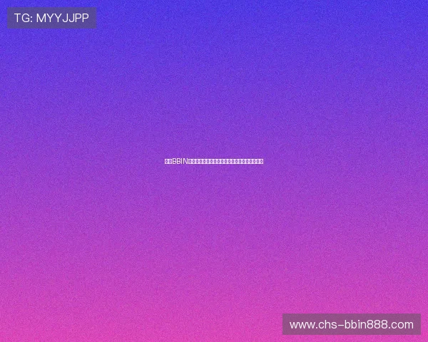 使用BBIN手机网址登录平台,体验多样化的线上娱乐玩法 使用BBIN手机网址登录平台,体验多样化的线上娱乐玩法