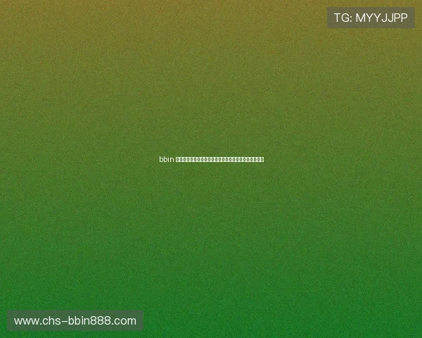 bbin 官网官方平台全面介绍，提供最全的游戏资讯与服务指南