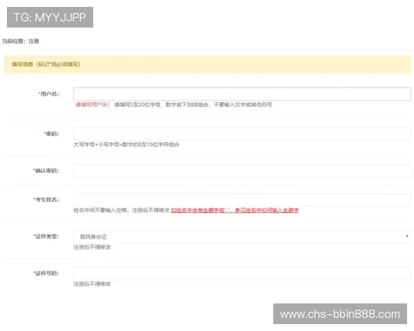 如何注册bbin账号的详细步骤及注册过程中需要注意的安全事项 如何注册bbin账号的详细步骤及注册过程中需要注意的安全事项