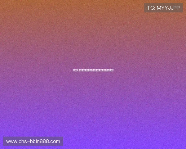 1分快3官网：多种支付方式支持确保资金快速入账与提现