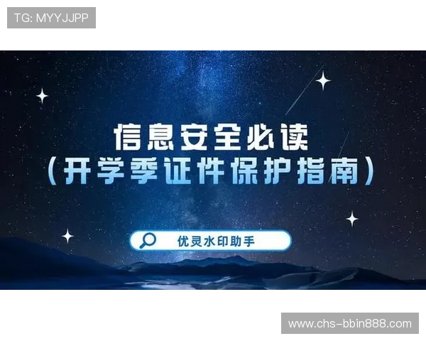 BBIN娱乐官网如何保障玩家资金安全与个人信息保护的实用指南