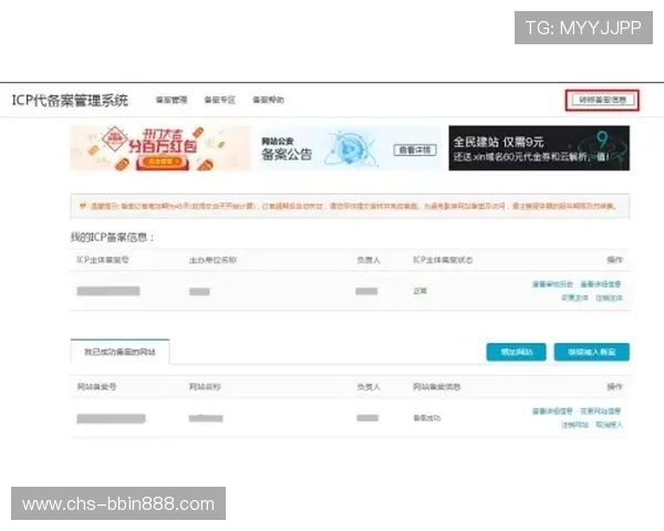 BBIN注册平台账号注册成功后如何快速登录和激活新账户