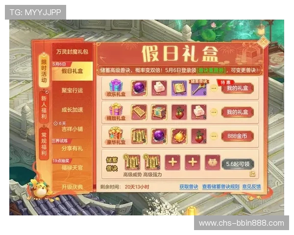 bbin游戏平台优惠活动汇总，获取更多福利和专属奖励的方法