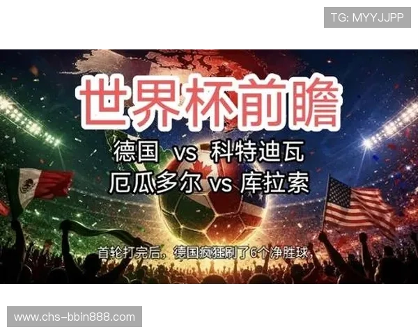 世界杯库拉索VS厄瓜多尔比赛城市及场馆安排，助力球迷提前了解比赛地点信息
